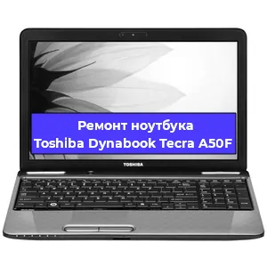 Замена видеокарты на ноутбуке Toshiba Dynabook Tecra A50F в Санкт-Петербурге